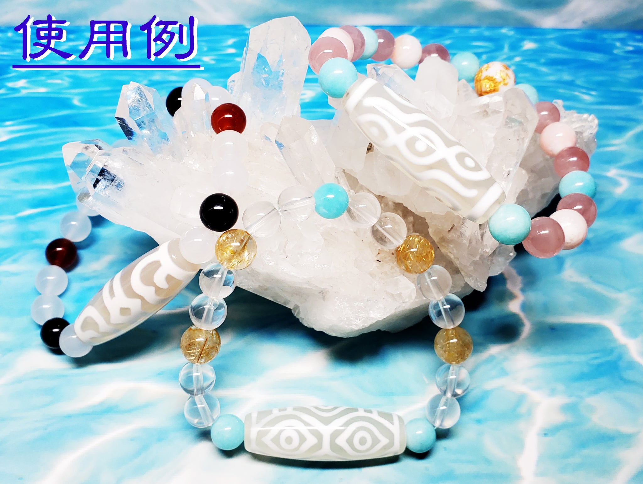 羊脂白天珠（白財神天珠）・法螺天珠 – 天然石の店 ふうちゃん