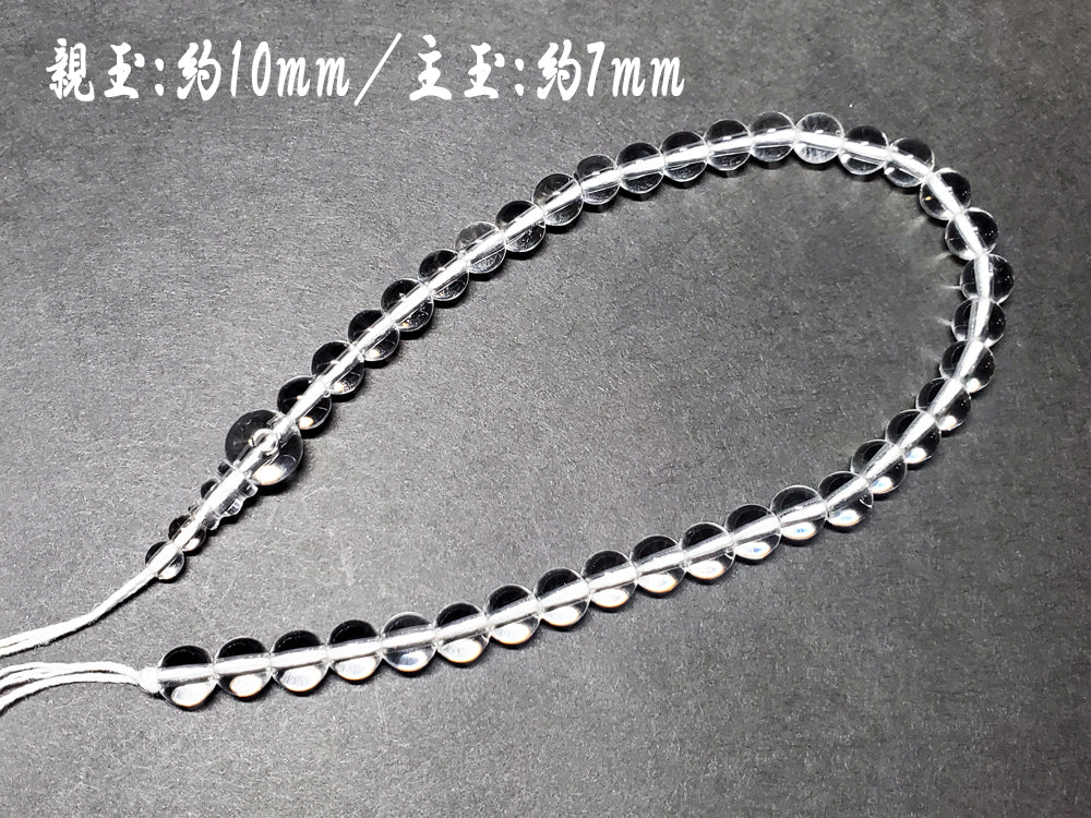 親玉：約10ｍｍ／主玉：約7ｍｍ