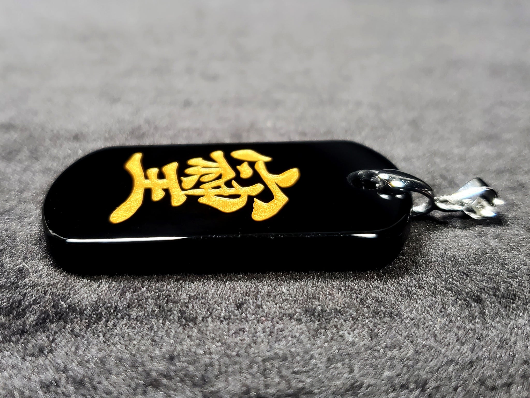 そしじ‼️漢字 ステンレス ネックレスTOP キーホルダーTOP そしじ