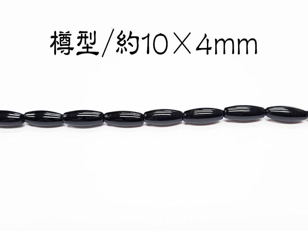 オニキス・樽型/約１０×４ｍｍ連