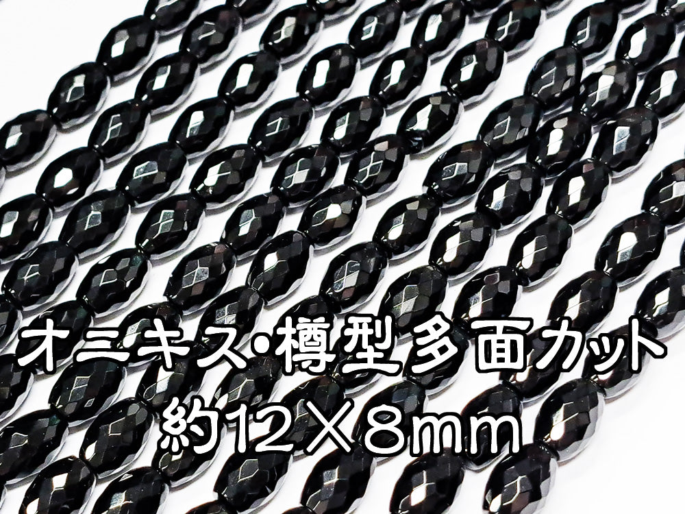 オニキス・樽型多面カット/約１２×８ｍｍ