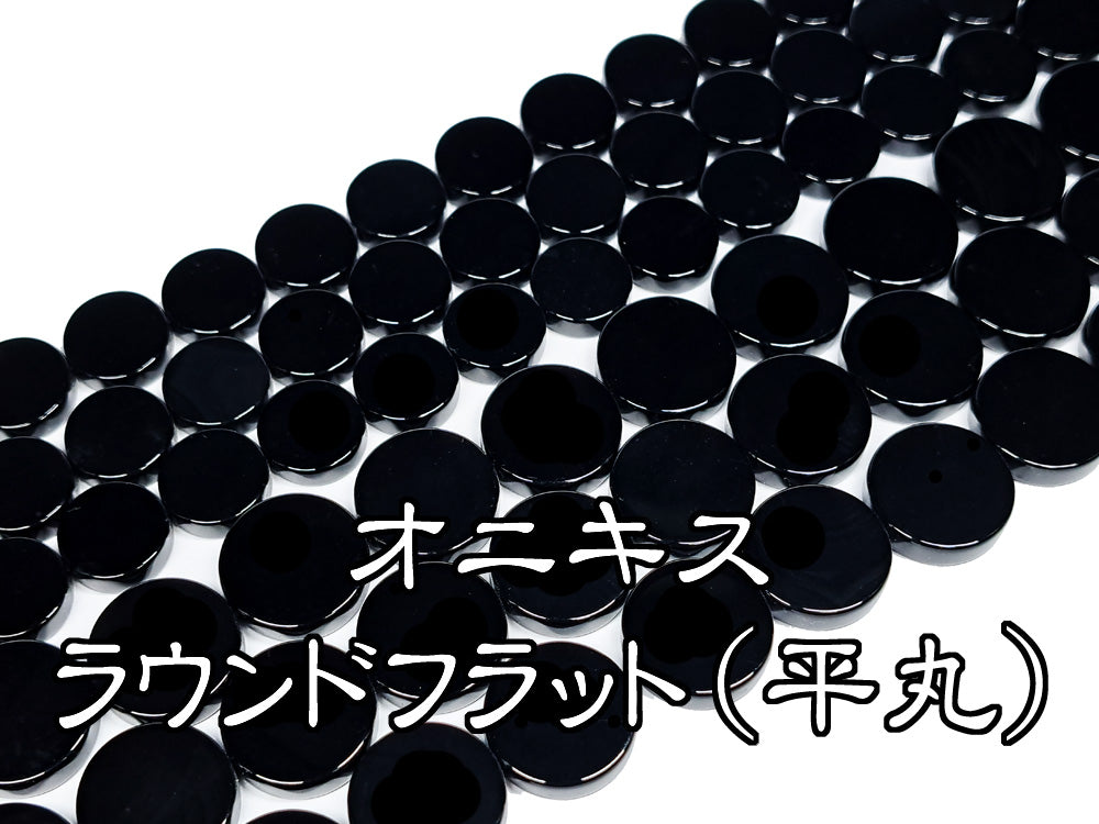 オニキス【バリエーション】 – 天然石の店 ふうちゃん