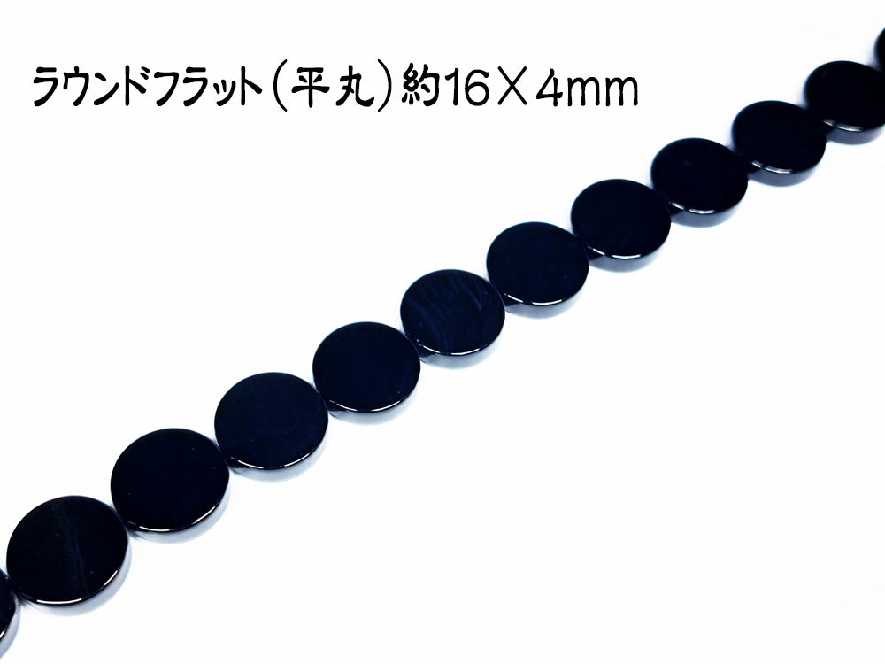 ラウンドフラット（平丸）約１６×４ｍｍ－連