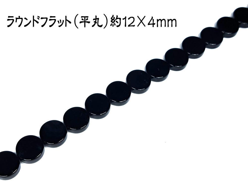 ラウンドフラット（平丸）約１２×４ｍｍ－連
