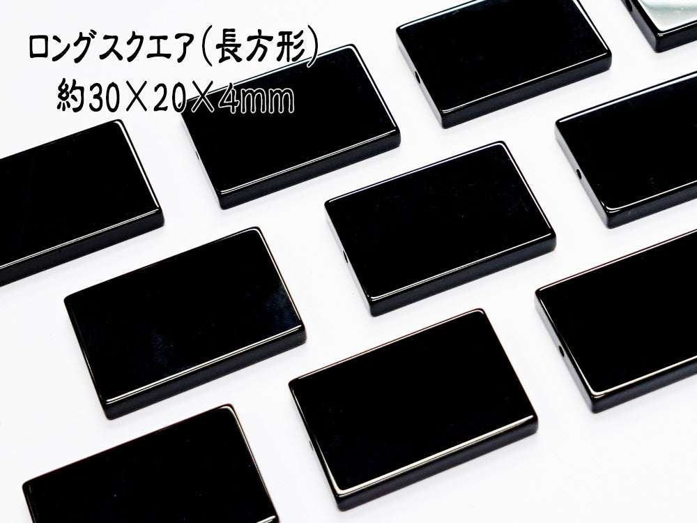 ロングスクエア（長方形）30×20×4mm－粒売り