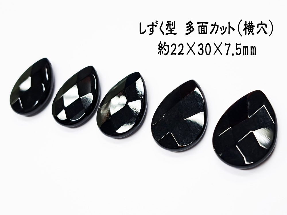 しずく型 多面カット（横穴）約22×30×7.5mm－粒売り