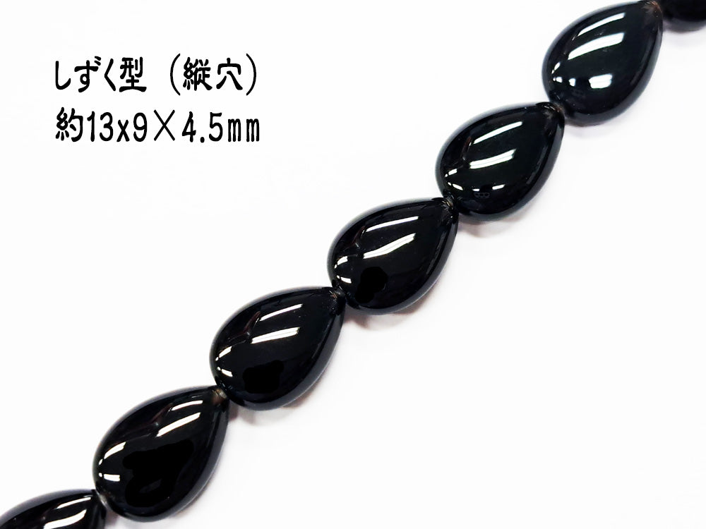 しずく型 （縦穴）約13×9×4.5mm－連