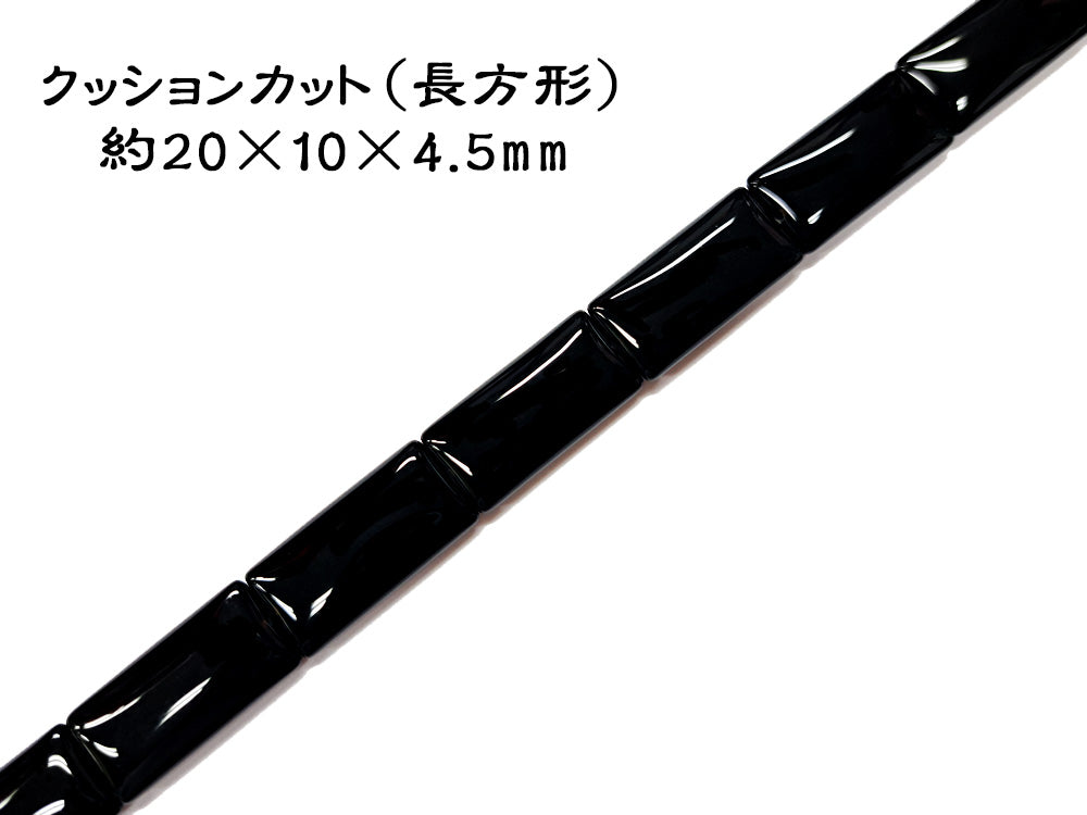 クッションカット（長方形）約20×10×4.5mm－連