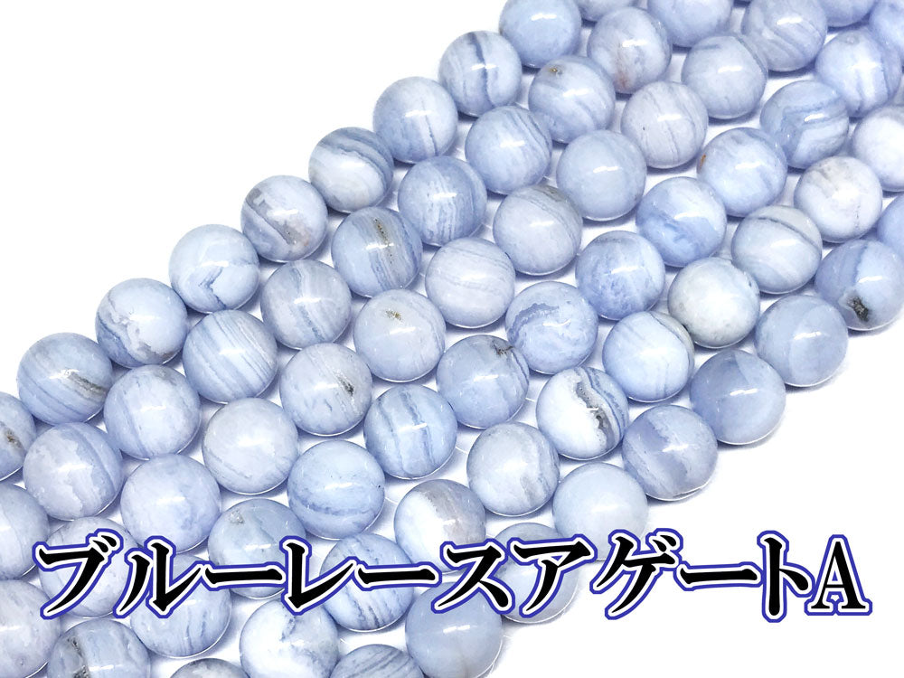 専用 ブルーレースアゲート R853 専用 ブルーレースアゲート R853 Blue Lace Agate - 原石 17