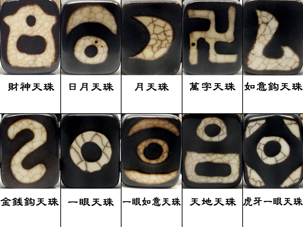 火供龍紋天珠・八吉祥ブレスレット – 天然石の店 ふうちゃん