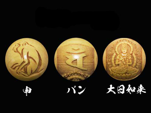 十二支・申（さる）／柘植玉・梵字・御本尊 – 天然石の店 ふうちゃん