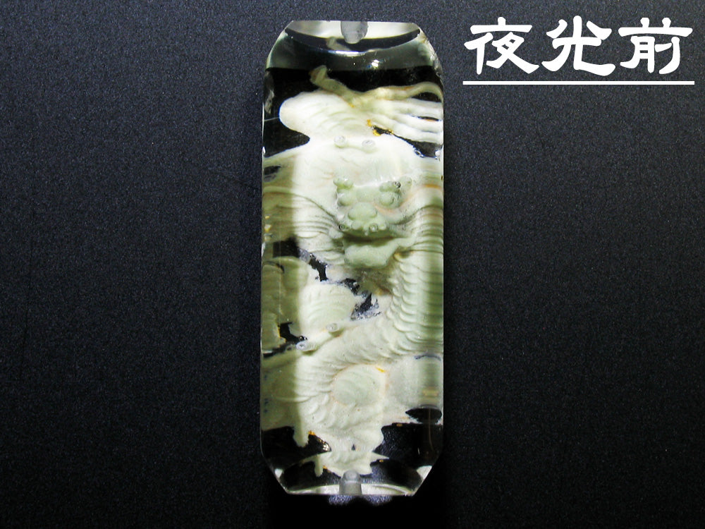龍・夜光　No.003 約35×15×10ｍｍ