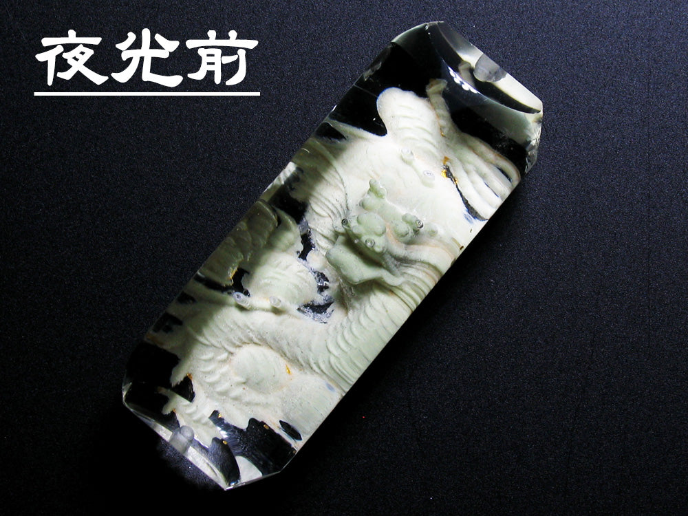 龍・夜光　No.003 約35×15×10ｍｍ