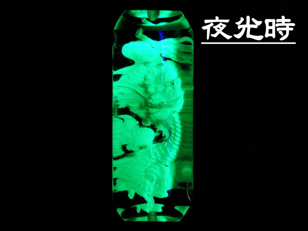 龍・夜光　No.003 約35×15×10ｍｍ