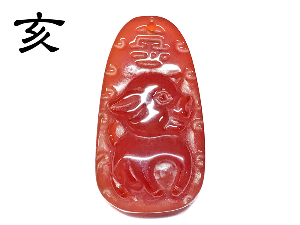 赤メノウ