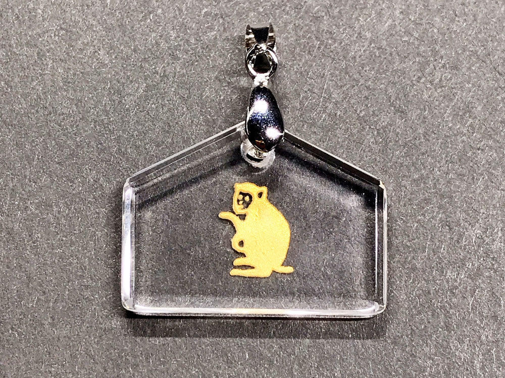 申（金色入り）