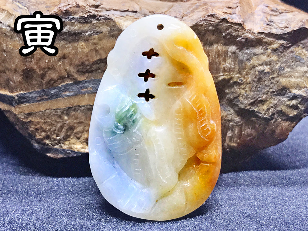 寅