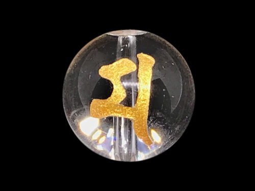 マ（大黒天）梵字玉（超音波彫／水晶・金色入り） – 天然石の店 ふうちゃん