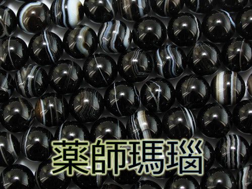 薬師瑪瑙 – 天然石の店 ふうちゃん