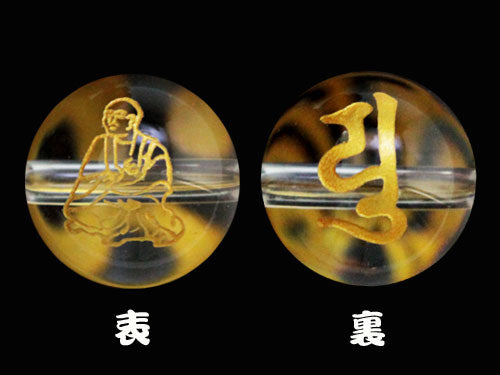 ユ（弥勒菩薩／弘法大師）十三仏梵字玉（超音波彫、レーザー彫、手彫り