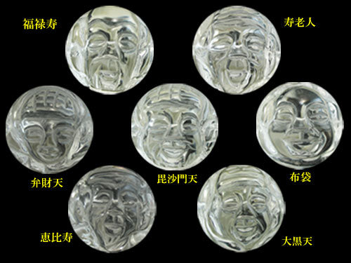 七福神・立体手彫り玉セット（水晶） – 天然石の店 ふうちゃん