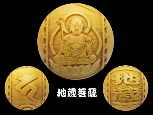 浮彫】十三仏・ご本尊・梵字玉・菱紋入り／柘植玉（約15mm