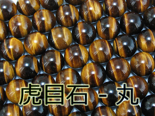 虎目石（丸） – 天然石の店 ふうちゃん