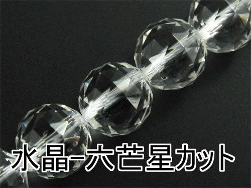 水晶－カット【スター・五芒星・六芒星】 – 天然石の店 ふうちゃん